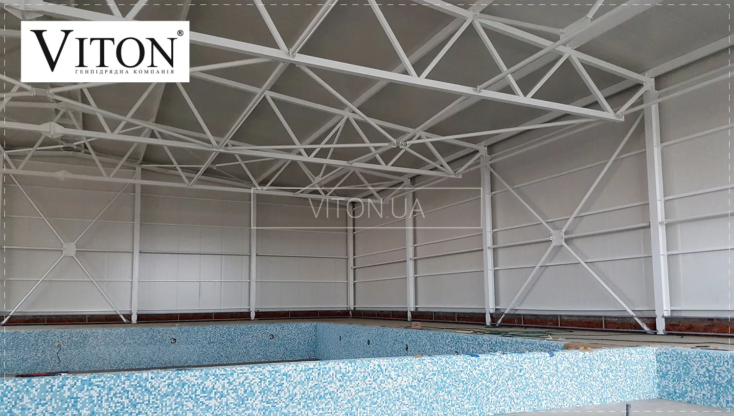 Крытый бассейн из металлоконструкций: неочевидные преимущества - ООО «Витон».