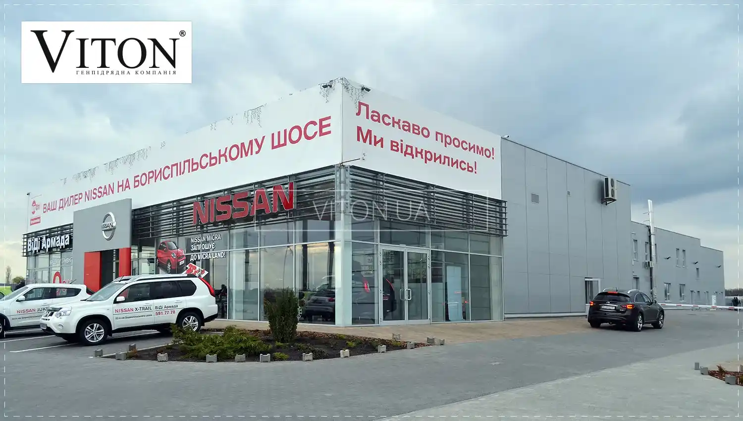 3_bystrovozvodimyye-zdaniya-Viton-nashi-raboty-Borispol-avtosalon-Nissan